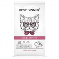 Best Dinner Sterilised Adult Turkey & Potato Сухой корм для стерилизованных взрослых кошек с Индейкой и картофелем