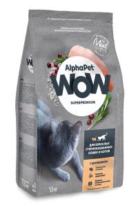 Сухой корм AlphaPet WOW Superpremium Sterilised chiken, для стерилизованных кошек с цыпленком