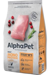 Сухой корм AlphaPet Superpremium MONOPROTEIN TURKEY, монобелковый корм из мяса индейки для взрослых кошек