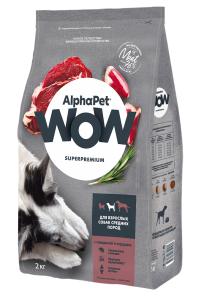 ����� �������������� ���� AlphaPet WOW Superpremium � ��������� � ������� ��� �������� ����� ������� �����
