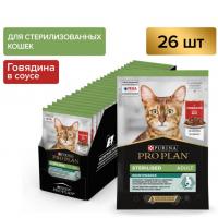 Влажный корм PRO PLAN® Sterilised MAINTENANCE для взрослых стерилизованных кошек с говядиной в соусе, 85 г x 26 шт