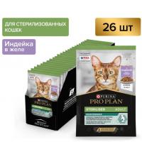 Влажный корм PRO PLAN® Sterilised MAINTENANCE для взрослых стерилизованных кошек с индейкой в желе, 85 г x 26 шт