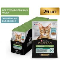 Влажный корм PRO PLAN® Sterilised MAINTENANCE для взрослых стерилизованных кошек с океанической рыбой в желе, 85 г x 26 шт