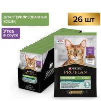 Влажный корм PRO PLAN® Sterilised MAINTENANCE для взрослых стерилизованных кошек с уткой в соусе, 85 г x 26 шт