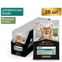 Влажный корм PRO PLAN® MAINTENANCE для взрослых кошек, с ягненком в желе, 85 г x 26 шт