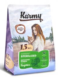 ����� ���� Karmy Sterilised turkey, ��� ��������������� ����� � �������������� ����� ������ 1 ���� (�������)